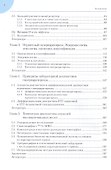 Околощитовидные железы. Первичный гиперпаратиреоз - 2