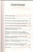 Холестерин: все о чем умолчали врачи - 1