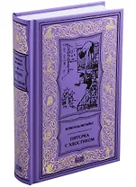 Пятерка с хвостиком