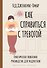 Большая книга для родителей по воспитанию: дети и подростки - 2