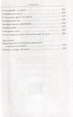Десятилетие бедствий: записки о "культурной революции" - 2