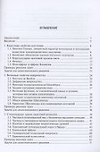 Элементы квантовой механики. Модуль 5. Учебное пособие - 1