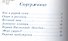 Звонарь Федя Пасхальный рассказ (илл. Подвиловой) (м) Кондурушкин - 1