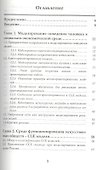 Агент-ориентированные модели экономики - 1