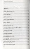 Пробуждение кн.1 (мХранитель) Глазырин - 1