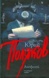 Апофегей