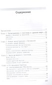Гравитация.От хрустальных сфер до кротовых нор - 1