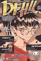 Комикс DFH!! №16 (18+) (м) Akeema