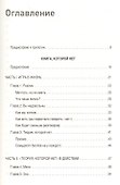 Книга, которой нет. Alpha &amp  Omega Edition - 1