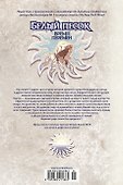 Белый песок. Книга 1. Время перемен - 1