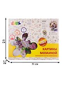 Алмазная мозаика, Букет с пионами и травами в сиреневых тонах LG026 - 1