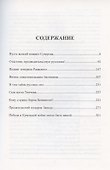 Гений, чтобы побеждать - 1