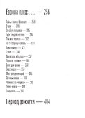 Татьянин день. Отчет о командировках - 2