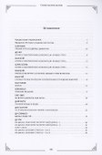 Стихи тысячи поэтов (комплект из 4 книг) - 1
