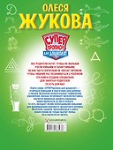 Тренируем пальчики: обводим, рисуем, пишем - 1