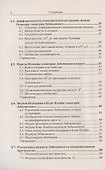 Модели геометрии Лобачевского. Учебное пособие - 2