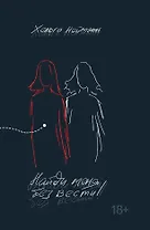 Найди меня без вести