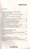 Молитвы о любящих и любимых - 1
