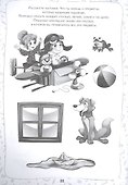 Сочиняем и пересказываем. Сказки и рассказы. Рабочая тетрадь 5-7 лет - 1