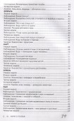 Экологическое воспитание детей. Третий год жизни. Методическое пособие для реализации комплексной образоват. программы "Теремок" - 2