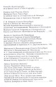 Новые документы по истории искусствознания. Выпуск 3. Памятники эпистолярного жанра: задачи и перспективы исследования / New Documents on The History of art History. Volume 3 - 2