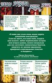 150 аппетитных заготовок - 1