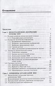 Архитектура ЭВМ. Учебное пособие - 1