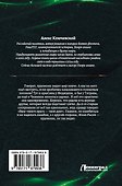 Граф Рысев-2 (сборник) - 1