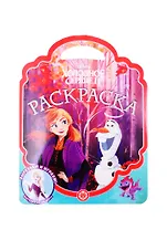 Холодное сердце 2 № РСУ 2101 Раскраска-сумочка