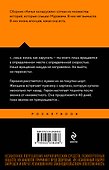 Ничья на карусели - 1