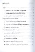 Логистика: учебник для бакалавров - 1