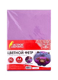 Цветной фетр для творчества, А4, ОСТРОВ СОКРОВИЩ, 10 листов, 10 цветов, толщина 1 мм, Морской, 660655