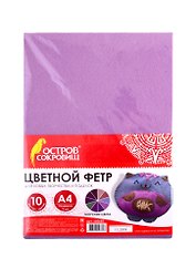 Цветной фетр для творчества, А4, ОСТРОВ СОКРОВИЩ, 10 листов, 10 цветов, толщина 1 мм, Морской, 660655
