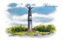 Открытка Чебоксары Монумент "Матери-Покровительницы"