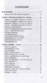 Единая вера землян - Мать - Мир на планете - 1