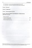 Эпидемиология : учебник - 2