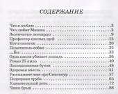 Заколдованная буква. - 1