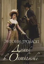 Домик в Оллингтоне