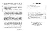 Сварог. Радиант - 2