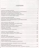 Добротолюбие - 1
