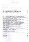 Саркоидоз в клинике туберкулеза органов дыхания - 1