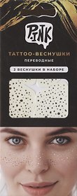 Набор тату-веснушек – 1