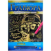 Гравюра А4 в конверте. Золото. МОДНАЯ СОВА (Арт. Г-8976)