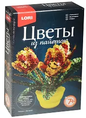 Цв-021 Цветы из пайеток Тюльпаны (LORI ) (набор д/творч.) (7+)
