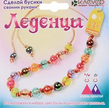 Набор для изготовления бусиков Леденцы (АА 06-151)