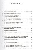 Краткая грамматика молитвы - 1