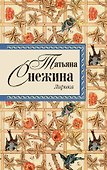 Лирика - 0