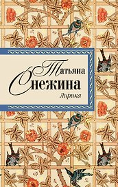Лирика