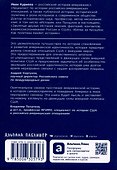 Американцы и все остальные: Истоки и смысл внешней политики США - 1