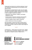 Сомнение. Манифест для тех, кто готов выйти из толпы - 2